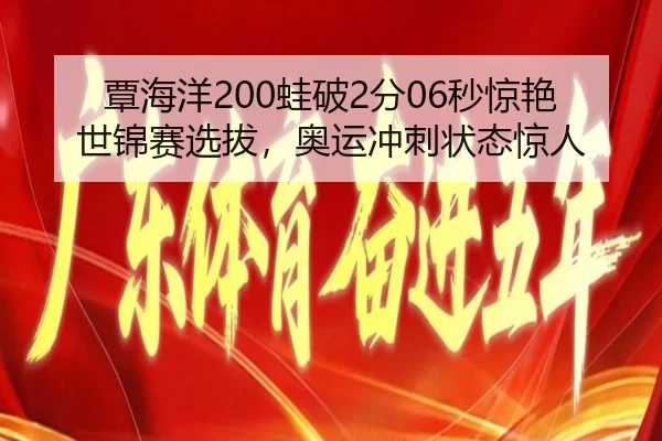 tan-hai-yang-wa-po-fen-miao-jing-yan-shi-jin-sai-xuan-ba-ao-yun-chong-ci-zhuang-tai-jing-ren-2-370.jpg